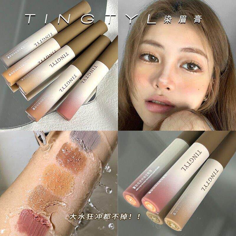 浅发染眉膏立体持色自然浅眉彩色绒绒棕色野生眉膏氛围感女团妆容