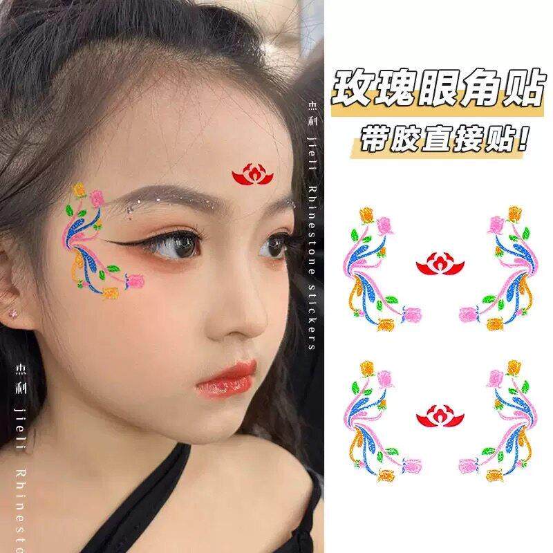 儿童节演出表演舞台妆眼角贴花装饰贴眼尾点缀贴自带粘性眼妆花片