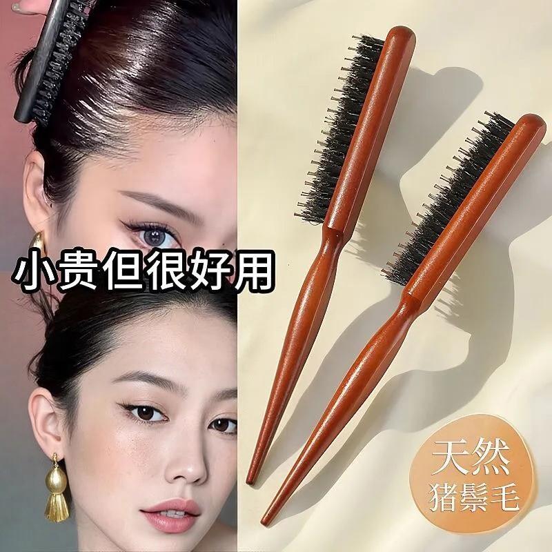 猪鬃毛窄齿梳晚装美发鬃毛梳子蓬松长柄化妆梳扎头发盘发卷发木梳