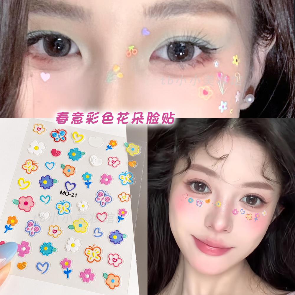 花朵贴纸蝴蝶贴脸饰品美甲立体贴片脸部化妆贴花眼妆眼角装饰亮片