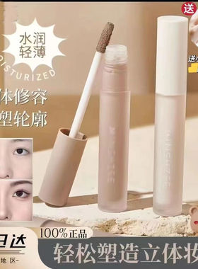 液体高光提亮液鼻梁眼下泪沟额头脸颊修容脸轮廓鼻侧阴影棒。