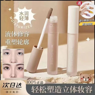 液体高光提亮液鼻梁眼下泪沟额头脸颊修容脸轮廓鼻侧阴影棒。