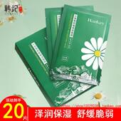 小甘菊舒缓保湿 屈臣氏 9.9抢20片 面膜洋男女补水滋润护肤品美