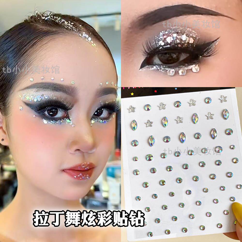 眼角闪钻六一表演眼妆饰品拉丁舞街舞化妆镭射炫彩亮钻创意舞台妆