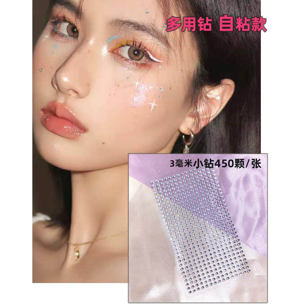泪钻贴脸小圆钻持久少女贴片妆容水钻亮晶晶眼下亮钻脸部贴钻饰品