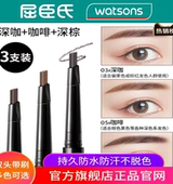 眉笔正品 官方女防水防汗持久不脱色小支双头高级品牌