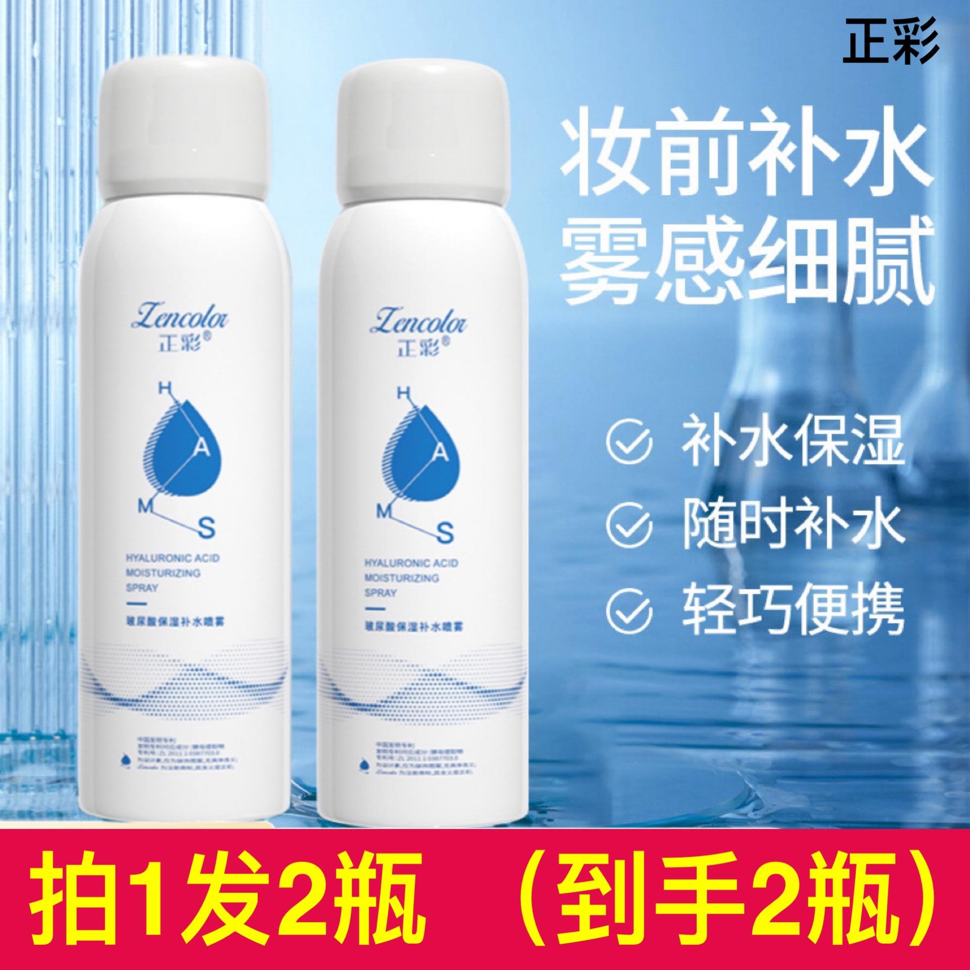 屈臣氏玻尿酸保湿喷雾女男深层补水控油湿敷化妆前爽肤水化妆水正