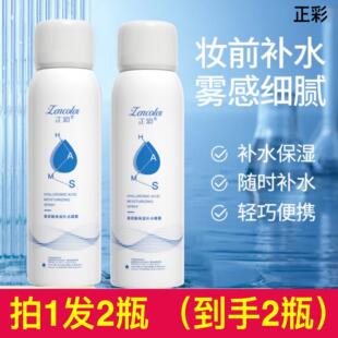 屈臣氏玻尿酸保湿喷雾女男深层补水控油湿敷化妆前爽肤水化妆水正