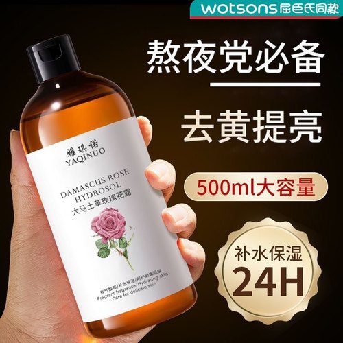 大马士革玫瑰纯露水保湿补水爽肤水湿敷调面膜大瓶官