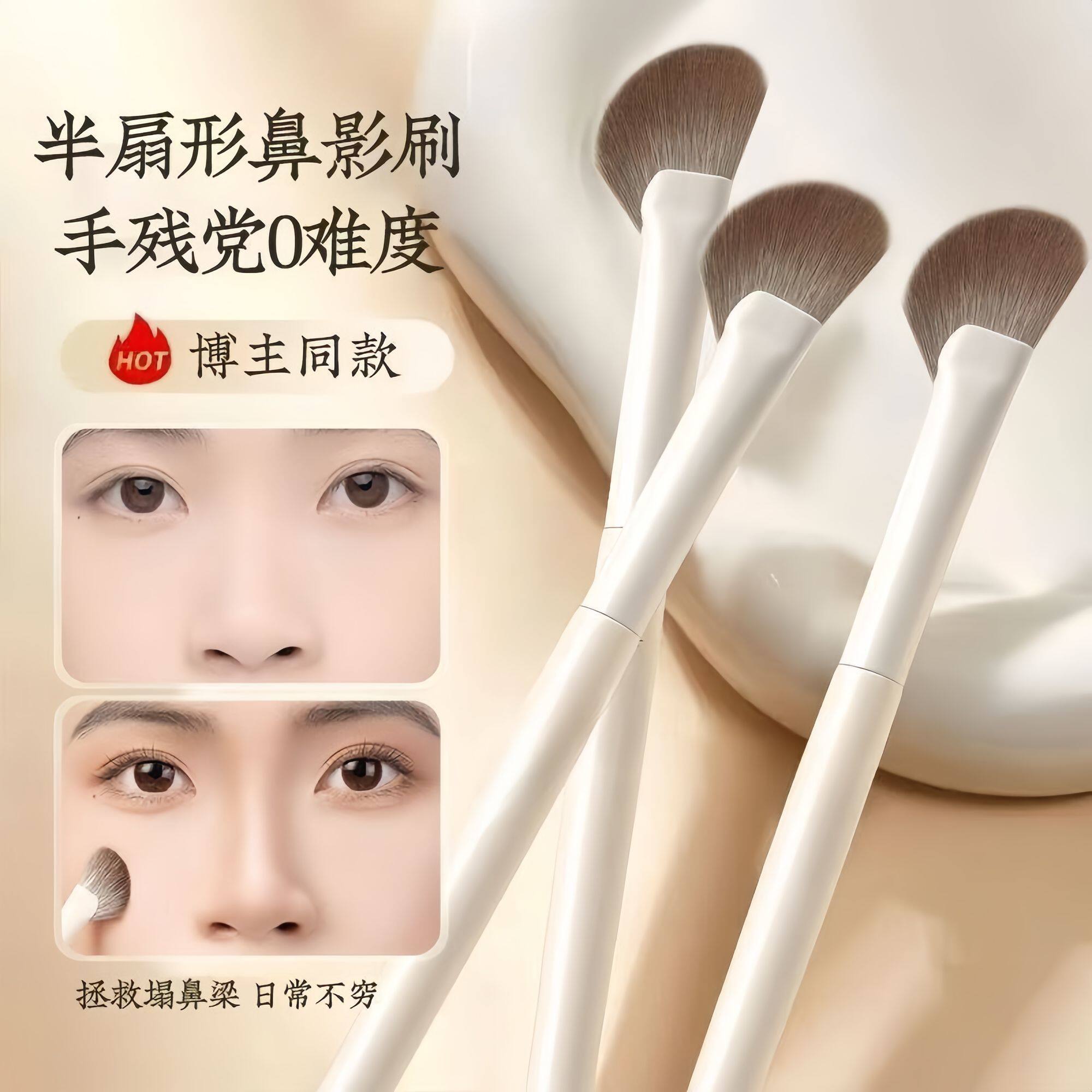 正品半扇形鼻影刷斜头鼻翼晕染高光侧影阴影修容刷动物毛镰刀化妆