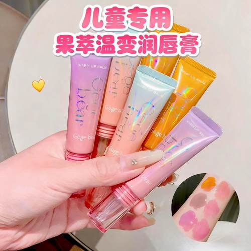 儿童果萃温变色润唇膏滋润保湿保湿清透提亮唇色学生伪素颜唇蜜