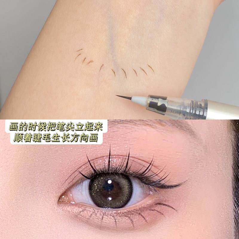 下睫毛笔超细眼线液笔女卧蚕下至速干防水极细不晕染茶棕色不脱妆