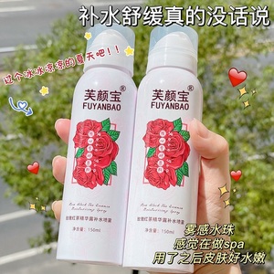 屈臣氏玫瑰红茶精华纯露水补水喷雾保湿控油收缩毛孔妆前化妆爽肤