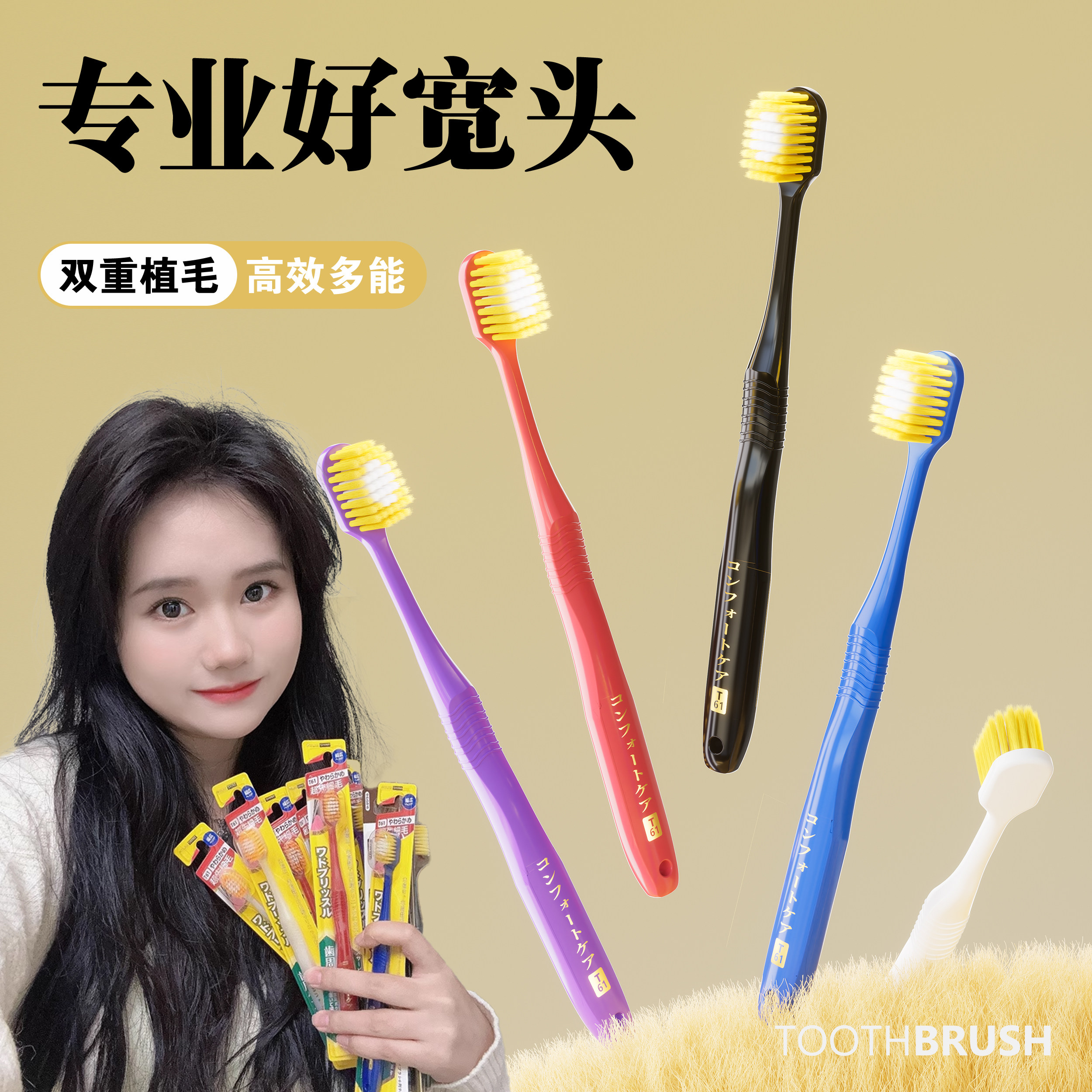独立包装48孔宽幅刷感柔软护龈