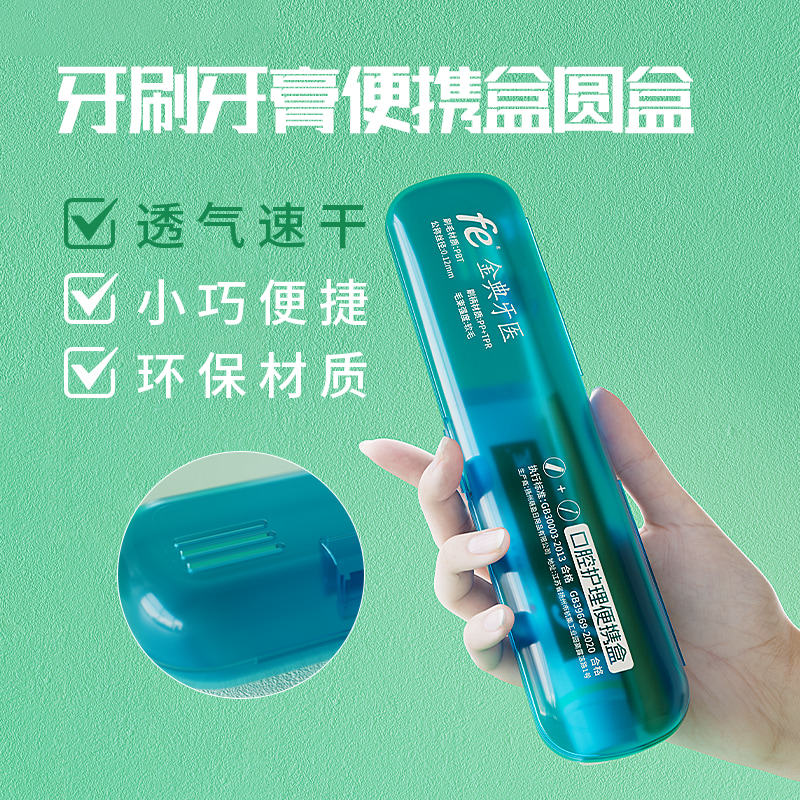 牙刷套装牙刷牙膏定制logo收纳盒口腔医院赠送开业免费设计可定制