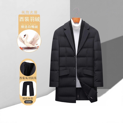 男式羽绒服冬中长款西装版脱卸围巾领白鸭绒保暖青年加厚羽绒外套
