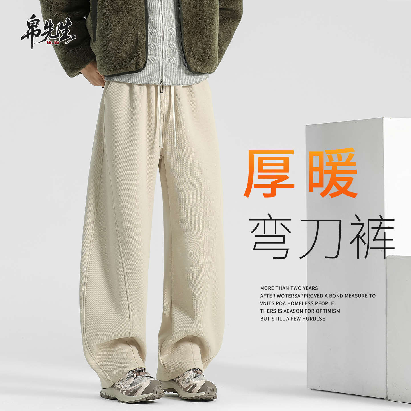 秋冬加绒休闲裤子男款加厚重磅弯刀卫裤冬季男裤男士阔腿直筒裤