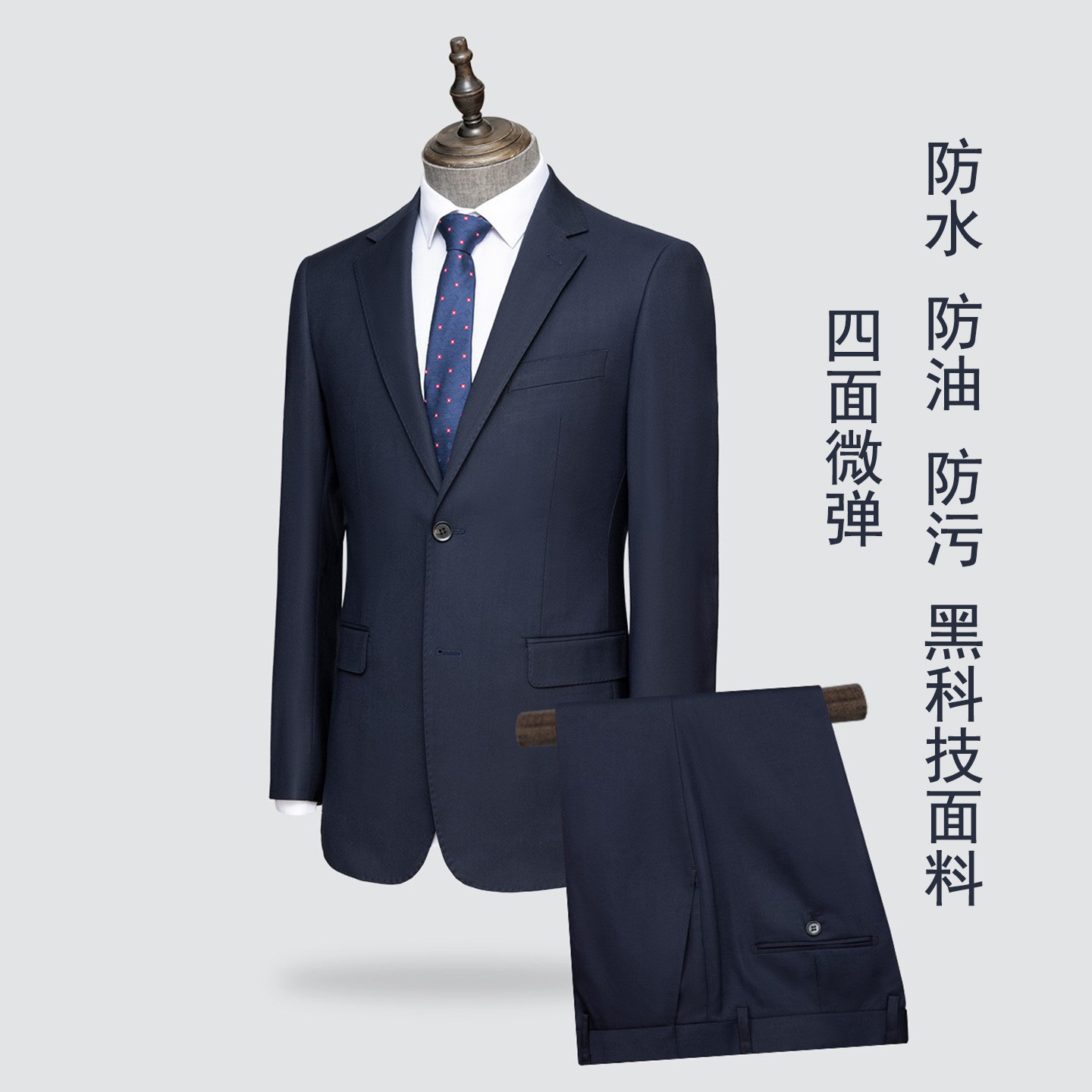 面试西装套装男商务微弹力三防科技面料伴郎服通勤职业正装上班