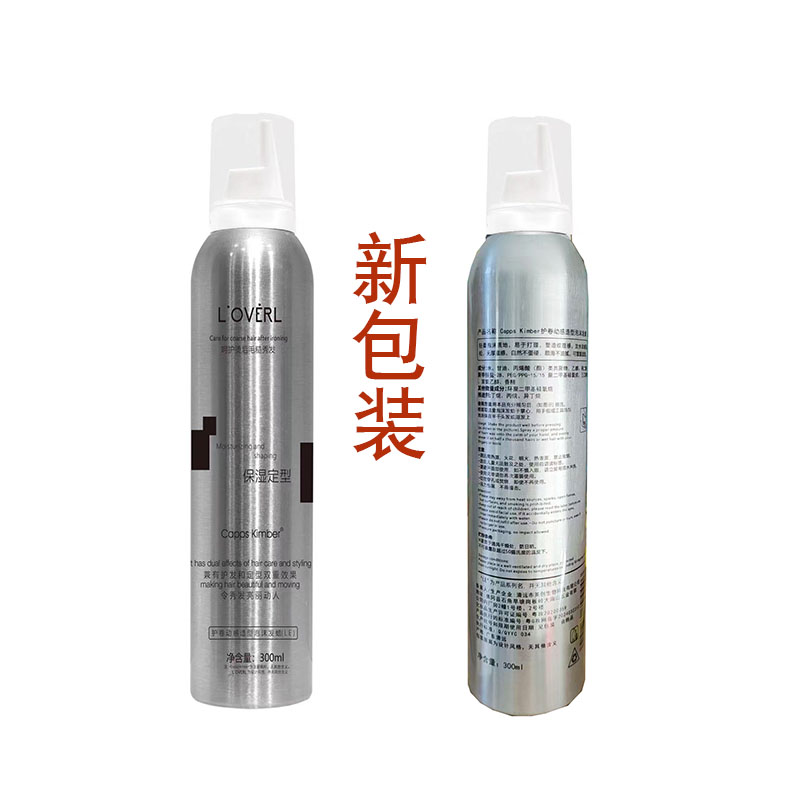 泡沫发蜡保湿卷发专用摩丝碎发神