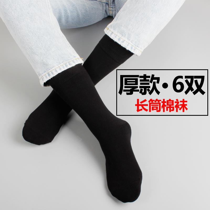 袜子女长款秋冬中筒纯棉长筒厚冬季高筒男棉袜女士长袜黑色小腿袜,女士内衣/男士内衣/家居服,长筒袜,淘宝优惠券,粉丝福利购,淘宝优惠卷