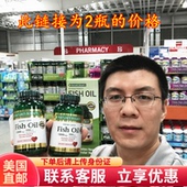 Nature 自然之宝鱼油欧米伽3心脑血管三高保健130粒 Bounty