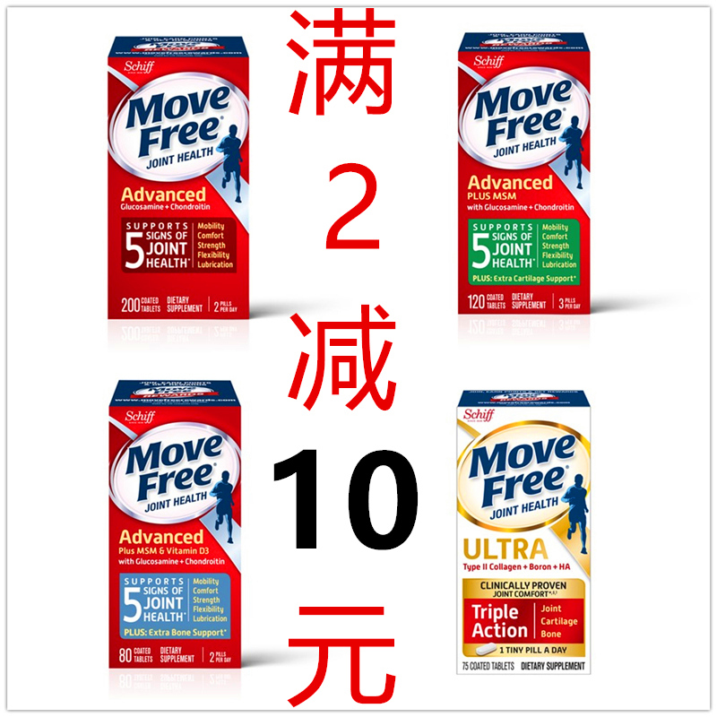 美国MoveFree/益节维骨力骨胶原