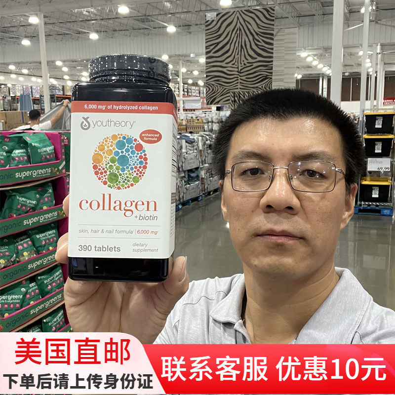美国youtheory胶原蛋白