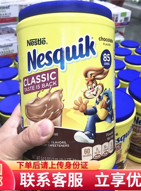 美国直邮 Nestle雀巢低脂可可粉巧克力冲饮粉朱古力粉大罐1.275kg