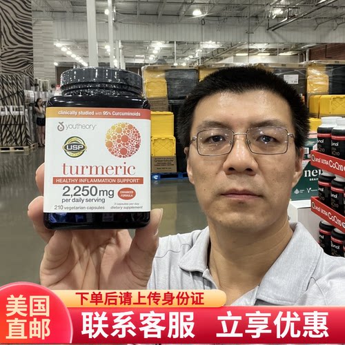 youtheory姜黄素肝脏保健解酒