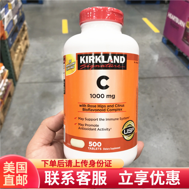 美国科克兰维生素C1000mg
