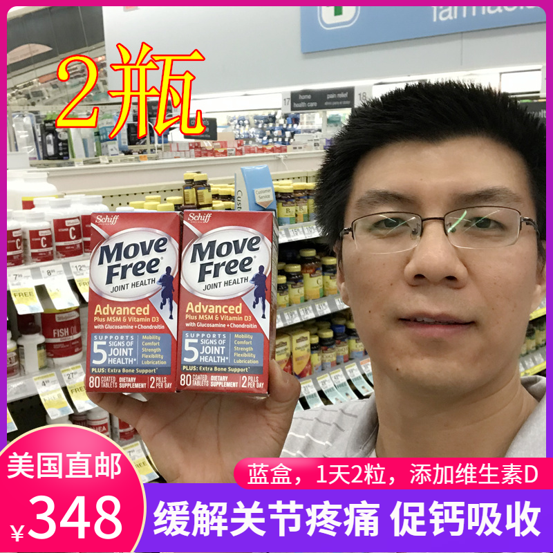 Schiffmovefree氨糖软骨素2瓶