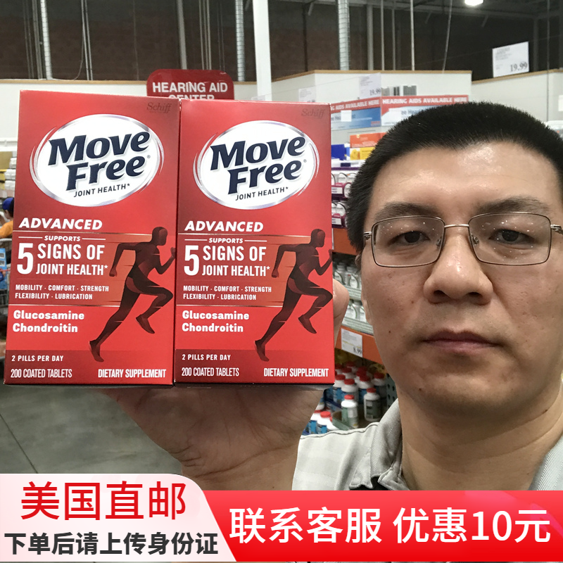 movefree氨糖维骨力修护关节