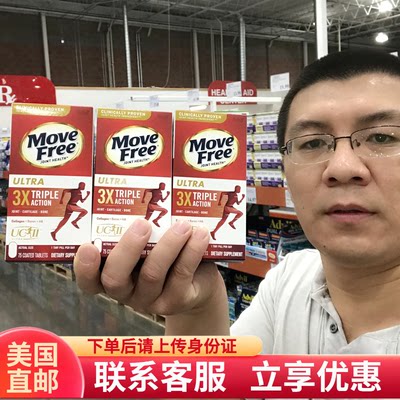 美国直邮MoveFree骨胶原