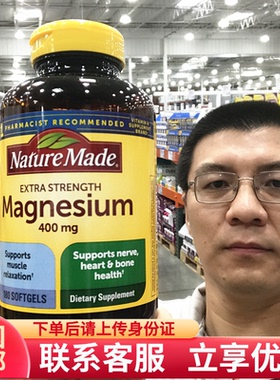 美国莱萃美Nature Made Magnesium镁胶囊含卵磷脂400mg镁片180粒