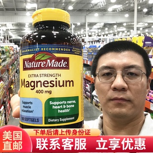 美国莱萃美Nature Made Magnesium镁胶囊含卵磷脂400mg镁片180粒