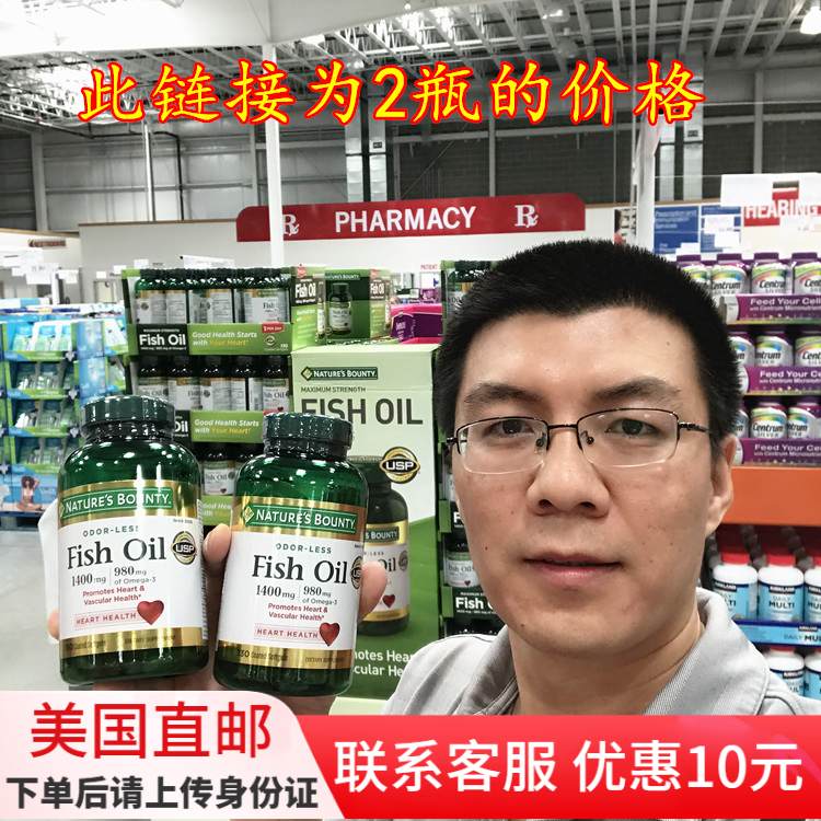 美国自然之宝鱼油心脏血管保健