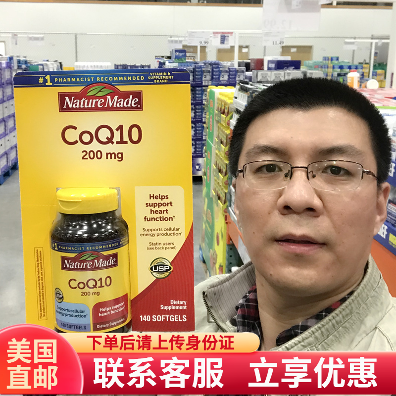 NatureMade/天维美辅酶呵护心脏