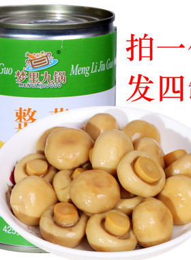 老式出口蘑菇食用菌罐装蔬菜罐头425g*4罐烹饪食材披萨材料包邮