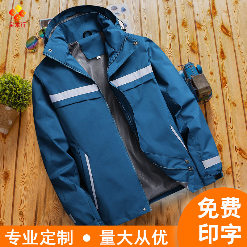 812薄款冲锋衣反光条定制LOGO春秋季防风防水外套户外工作服制服