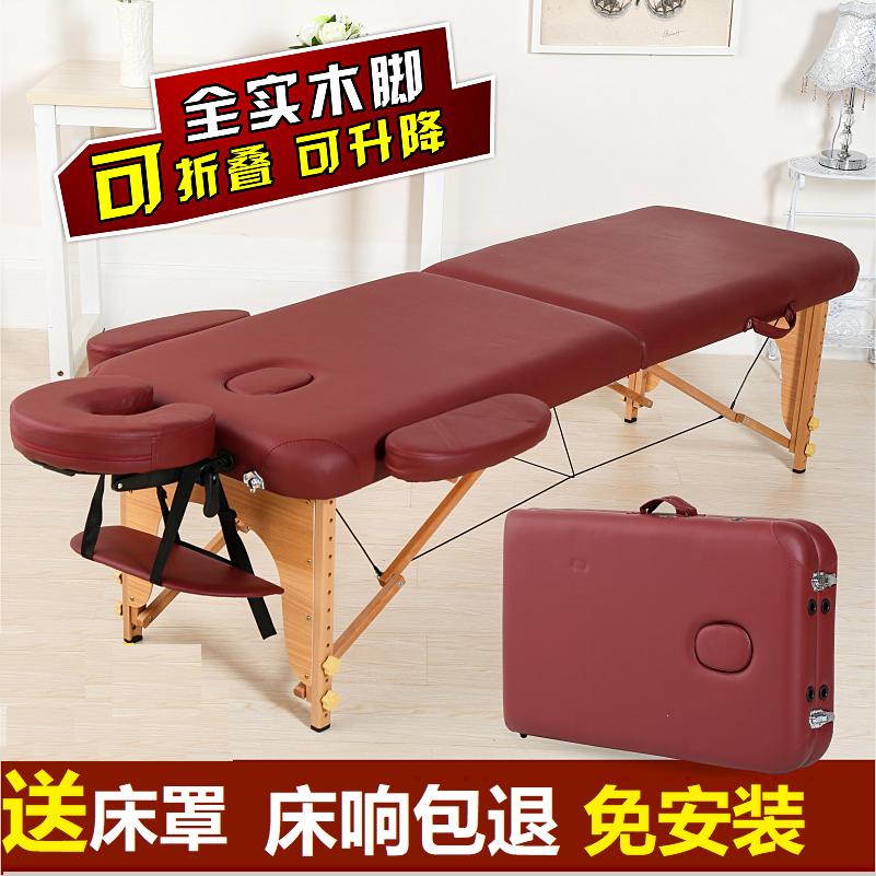 便携式折叠推拿美容体按摩床实木