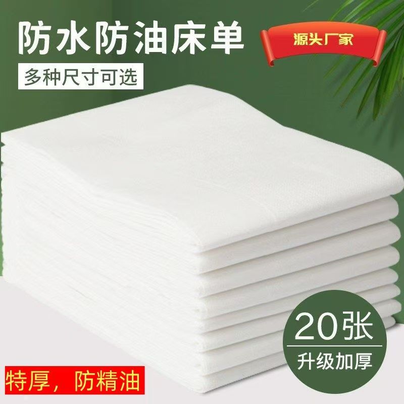 一次性床单带洞防油水美容按摩床