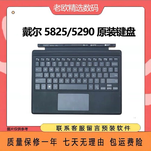 戴尔5285键盘 原装键盘 平板键盘WIN10平板键盘DELL K16M键盘