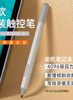 原装微软pro studio laptop Go 1 2 3 8 9五代触控笔手写笔触屏笔