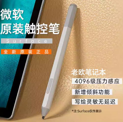 原装微软pro studio laptop Go 1 2 3 8 9五代触控笔手写笔触屏笔