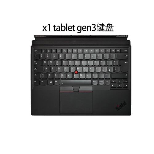 Thinkpad x1 tablet gen3 evo 原装键盘全新原装 X1 tablet gen3