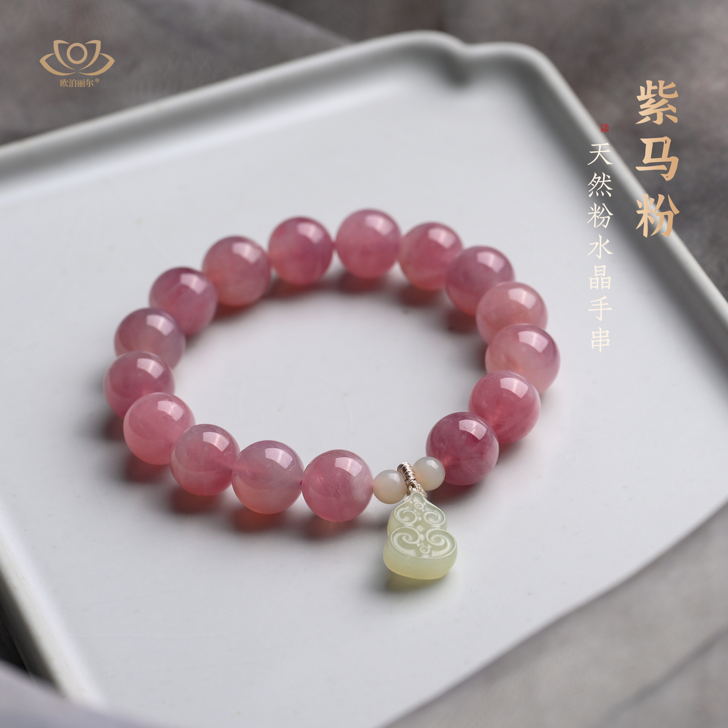 天然老矿紫马粉水晶手串女和田玉葫芦手链女饰品送女友生日礼物