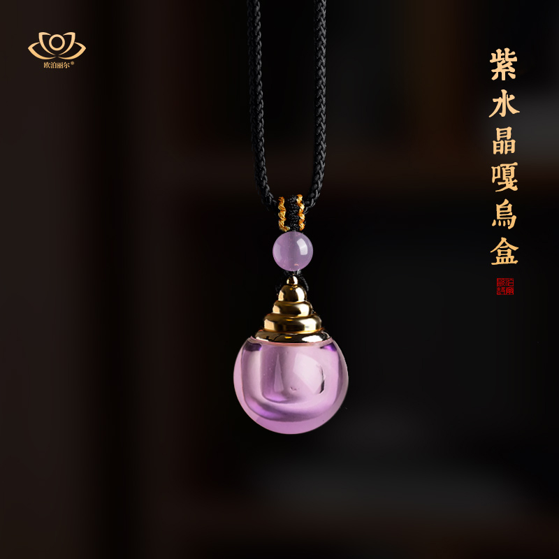 原矿精雕天然白水晶舍利瓶吊坠天然紫水晶嘎乌盒空心瓶项链挂件