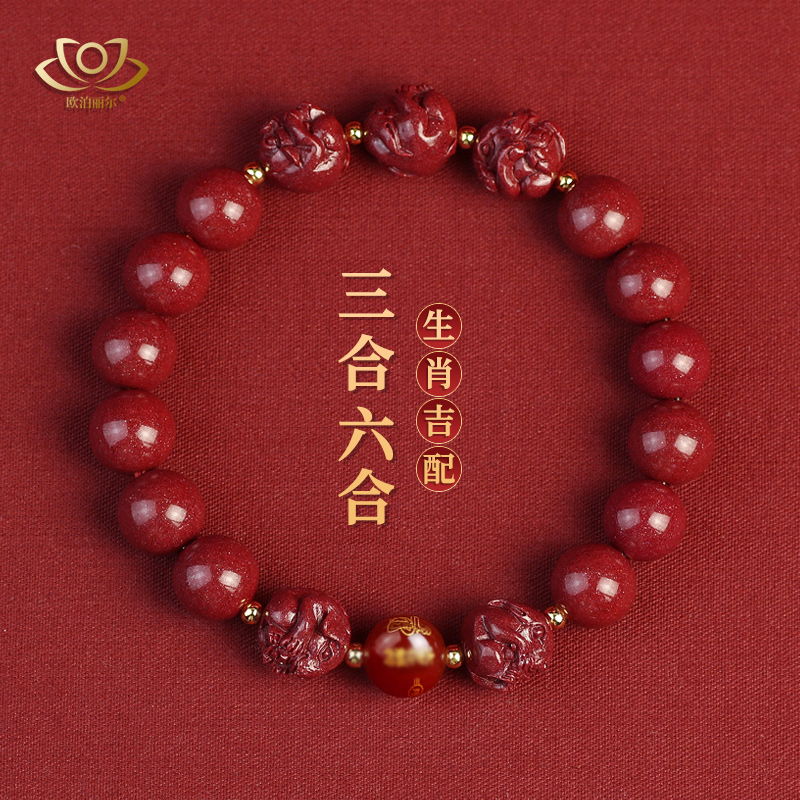 2025蛇年本命年朱砂手串女三合六合手链男属蛇虎猴猪的吉祥物饰品