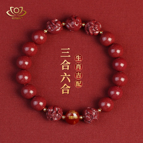 朱砂手串蛇年化解手链