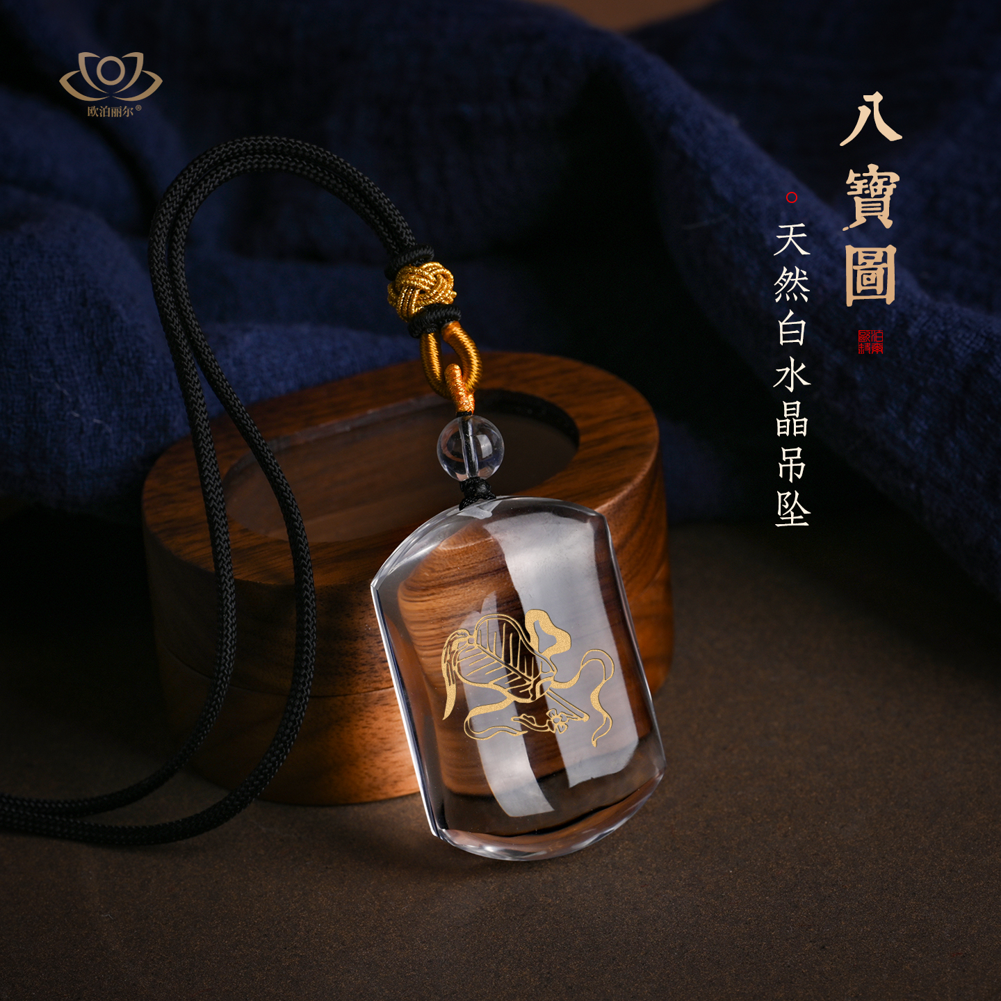 天然白水晶吊坠道家八宝八仙法器汉钟离团扇水晶挂坠件本命年礼物
